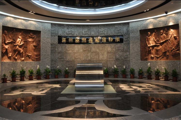 Guangzhou Monetary and Finance Museum