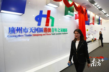Tianhe better serves young HK, Macao entrepreneurs