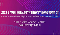 Tianhe CBD appears at digital and software service fair
