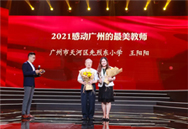 Tianhe principal becomes Guangzhou's most 'beautiful' teacher 