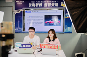 Tianhe online job fair boosts talent attraction