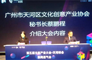 Nation's 1st e-sports commentator contest to kick off in Tianhe