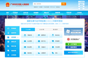 Tianhe government website rated as excellent