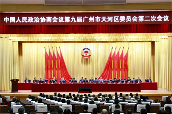 CPPCC Tianhe District Committee kicks off