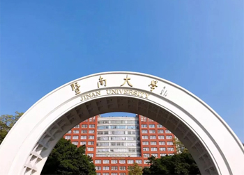 4 Tianhe universities enter China's 'world-class' universities list