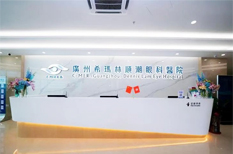 Hong Kong-funded eye hospital settles in Tianhe