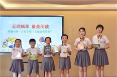 Tianhe holds activities for World Reading Day