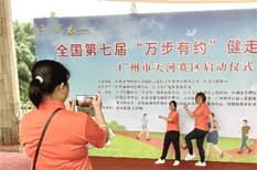 Brisk walking contest kicks off in Tianhe