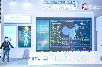Metaverse highlighted at Guangzhou intl shopping festival