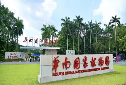 Tianhe botanical garden listed as provincial environmental education base