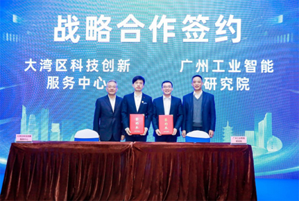 Tianhe, Nansha cooperate to boost tech innovation