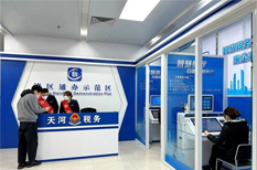 Cross-city tax location set up in Tianhe