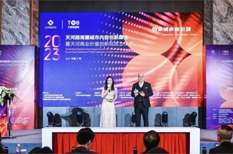 Tianhe sets up urban value innovation institution