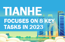 Tianhe focuses on 8 key tasks in 2023