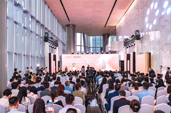 Conference aims to boost investment in Tianhe