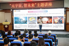 Tianhe enterprises head to Sichuan to boost talent pools