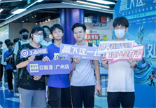 Camping activity brings new impetus to e-sports in Tianhe
