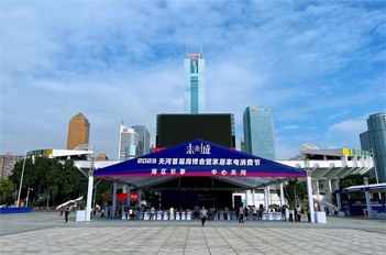 Expo held to boost real estate development in Tianhe