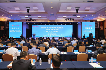 Meizhou holds industrial park promotional conference in Tianhe