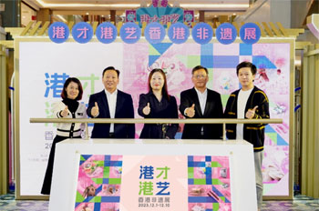 HK exhibits cultural items in Tianhe