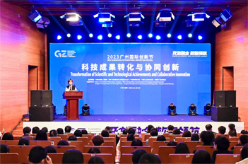 Tianhe holds sci-tech innovation forum