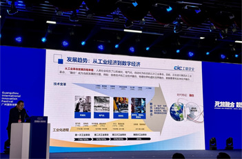 Tianhe forum focuses on new industrialization