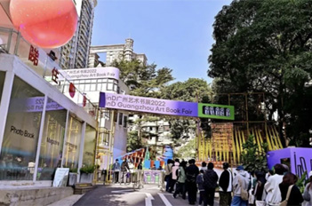 Art book fair to open in Tianhe