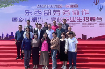 Tianhe creates over 87,000 new urban jobs last year