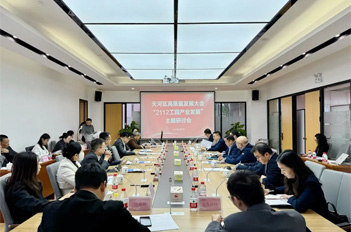 Seminar held to boost Tianhe park's development