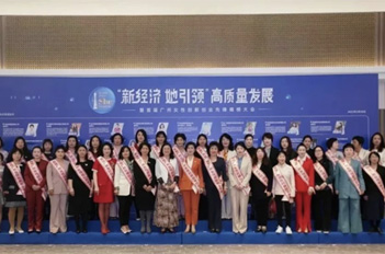 14 Tianhe women entrepreneurs win city honors
