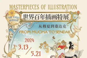 Diverse exhibitions add artistic vibes to Tianhe's April