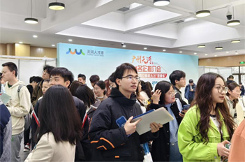 Tianhe launches recruitment in Shaanxi province