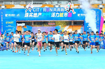 'City Run' activity concludes at Haixinsha park