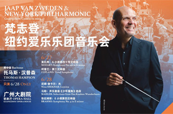 New York Philharmonic to start 2024 China tour in Tianhe