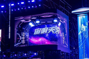 Metaverse concert to heat Tianhe in August