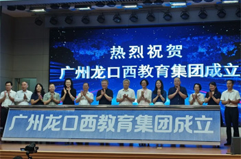 New Tianhe group set up for better education