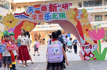 Tianhe schools hosts activities to welcome new semester