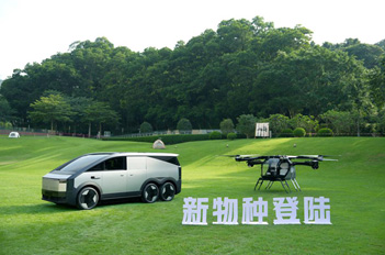 Xpeng Aeroht reveals modular flying car in Guangzhou