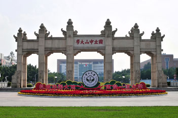 Xi sends congratulatory message on centennial of Sun Yat-sen University