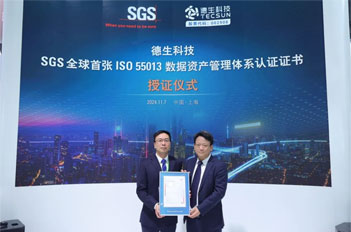 Tianhe company gets landmark data assets certificate