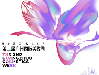 Tianhe to shine at Guangzhou Cosmetics Week