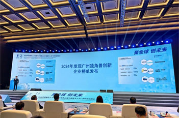 45 Tianhe companies make onto Guangzhou list