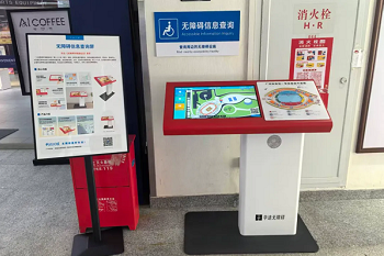 Tianhe solutions lend support to Special Games