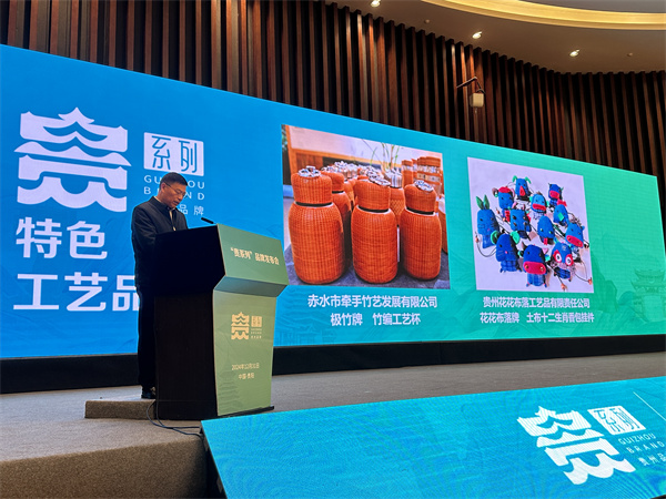 'Guizhou Brand' unveils first batch of products in Guiyang