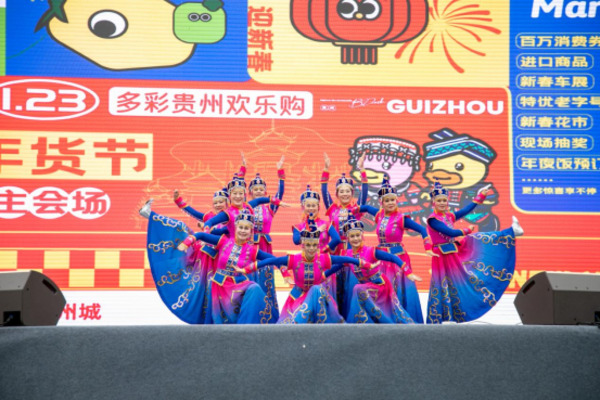 Colorful Guizhou City unveils shopping festival with vibrant celebrations