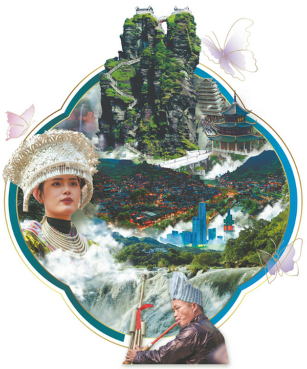 1743652845562039719.jpeg 玩转贵州1.jpeg