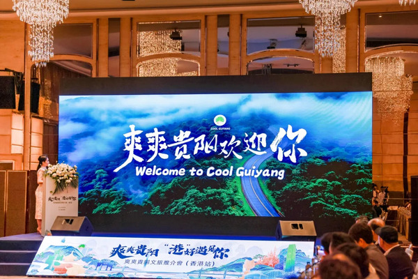 Guiyang promotes culture and tourism cooperation in Hong Kong 