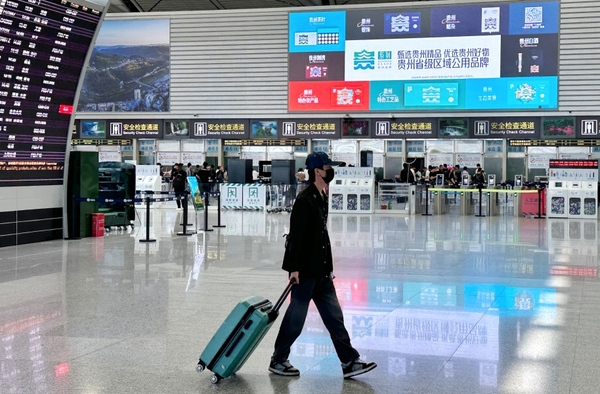 'Guizhou Brand' launches at Guiyang Longdongbao International Airport
