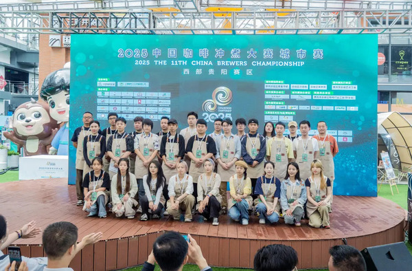 2025 Yunyan coffee culture festival brews up buzz