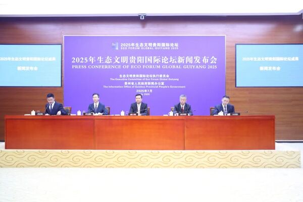 Eco Forum Global Guiyang 2025 yields significant results and global consensus